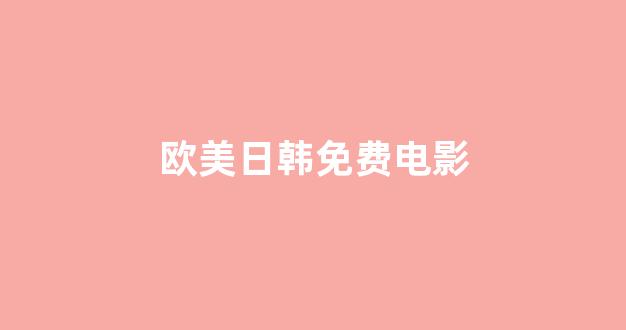 日韩在线一区二区