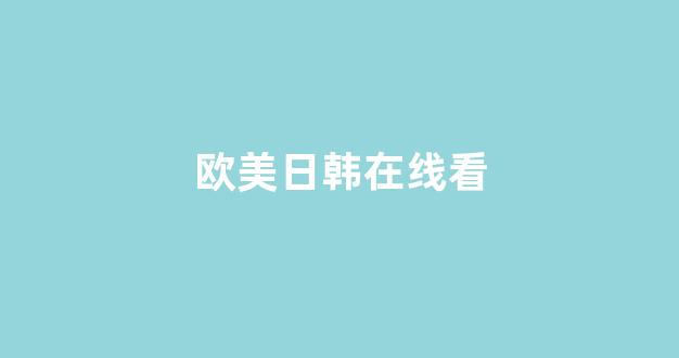 亚洲视频电影