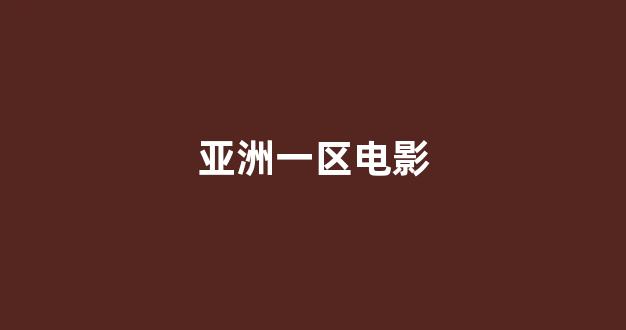日韩视频在线播放