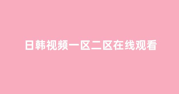 日本视频电影网站
