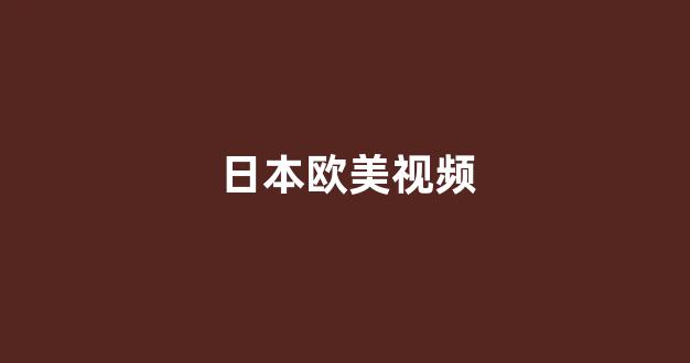 日韩福利网站